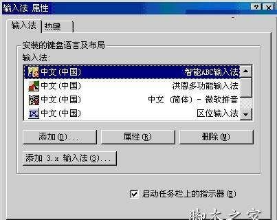 区位码输入法的最大优点是,拼音输入法属于什么输入法图2