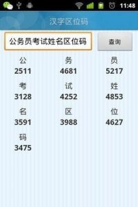 ​区位码输入法的最大优点是,拼音输入法属于什么输入法