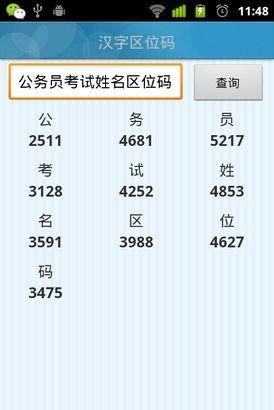 拼音输入法属于什么输入法