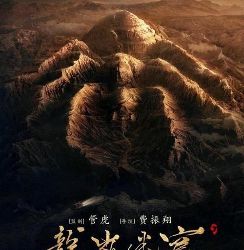 电视剧龙岭迷窟共多少集