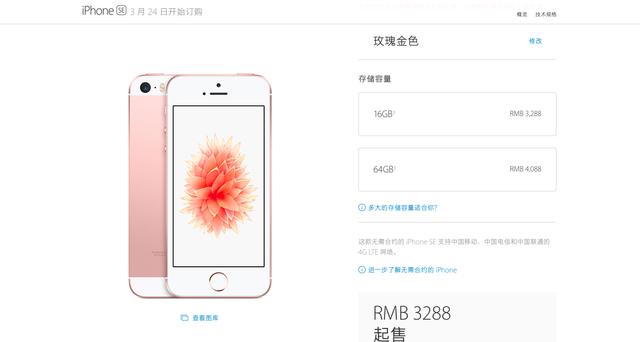 苹果12年发布会直播（一场关于小的发布会）(3)