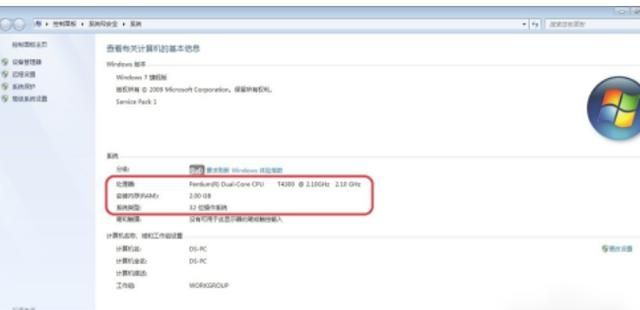 电脑内存怎么看，电脑运行内存是几个g，怎么看？图10