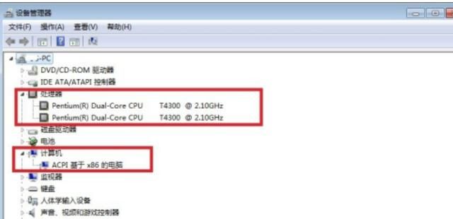 电脑内存怎么看，电脑运行内存是几个g，怎么看？图13