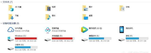 电脑内存怎么看，电脑运行内存是几个g，怎么看？图1