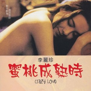 ​香港大尺度“三级片”《蜜桃成熟时》画面唯美，有看过吗？