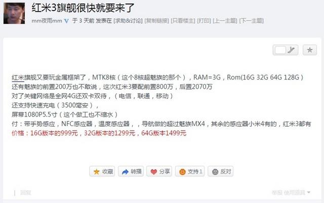 红米note 4g版联通版（小米红米Note增强版）(1)