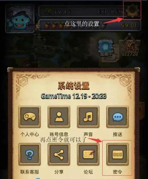不思议迷宫密令查询器 密令大全一键查询!