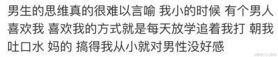 ​情窦初开的男生表达爱意都是这么的……这么的……不走寻常路吗