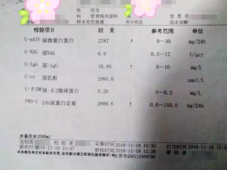 白蛋白偏低是什么意思