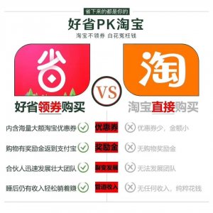​好省APP真的是骗局吗？真相令人震惊