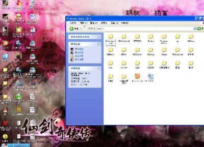 ​仙剑三窗口化工具(用仙剑三的方式打开)