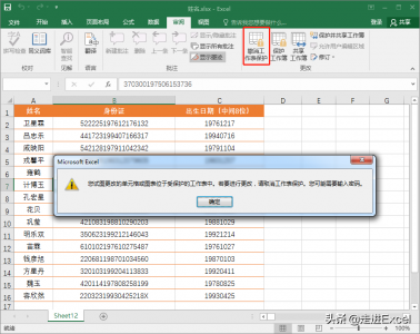 ​怎么撤销工作表保护忘记密码 ？这一招轻松去除密码
