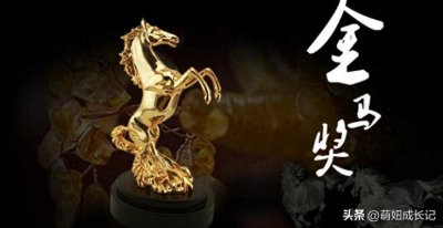 ​历届金马奖获得者有哪些影帝影后呢？