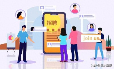 ​@高校毕业生，这些求职陷阱一定要防！