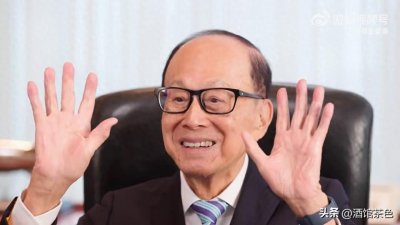 ​96岁李嘉诚出席活动，为医学突破感叹，网友：他还想再活500年