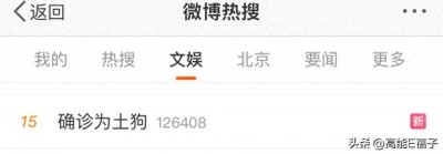 ​哈圈过年？法老大骂“土狗”杨和苏自认“媚粉”，发生了什么？