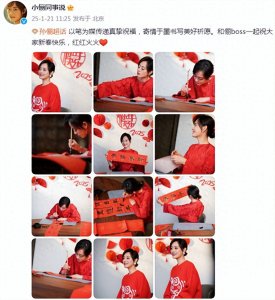 ​43岁孙俪自己写春联，一袭红衣人美字也好看，头顶秃了一块很抢镜