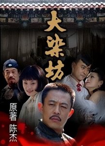 ​《大染坊》幕后故事：张丰毅因角色年龄小拒绝，反而造就了侯勇