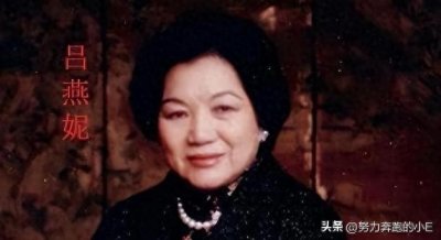 ​霍家兴旺背后的三代主母之吕燕妮：百年基业的奠基者与守护者