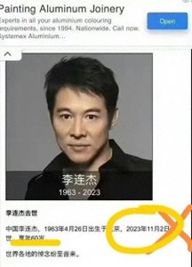 ​笑话连篇！李连杰被传死亡，好友向太帮忙辟谣。却引起网友众怒！