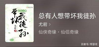 ​推荐四部欢快搞笑的古言精品，推荐指数五星，已完结可放心阅读