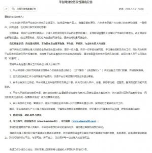 ​深圳P2P平台小牛在线宣布良退：借贷余额超百亿 停发新标暂缓兑付