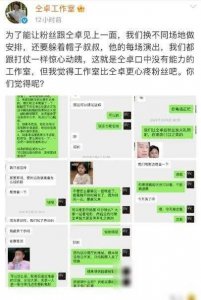 ​仝卓自曝又添大瓜！疑似同性恋、奶狗1，上厕所时未关麦被录音