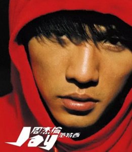 ​超30亿身家，周杰伦如何称霸乐坛？一代音乐鬼才的秘密！