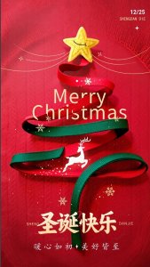 ​20句圣诞节祝福语发朋友圈文案 圣诞节祝福图片