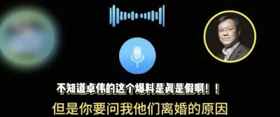​卓伟曝陈晓、陈妍希离婚原因:变心了！2018年、2023年时间段可疑