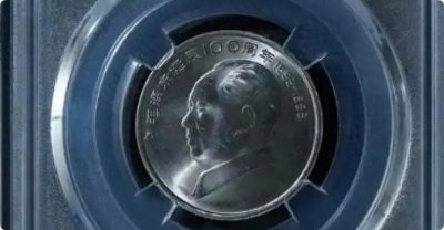 ​一枚3755.44元，这枚93年的5元老硬币，谁留着？