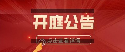 ​非法集资大案曝光！北京易通贷平台投资者追赃幕后全过程
