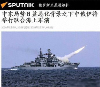 ​中俄伊将举行联合海上演习，关键时刻，为地区和平再添新保障