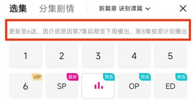 ​某酷《死神》因介质原因停播！漫迷：别装了，我知道你去打码了！