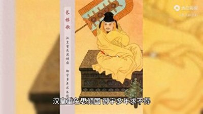 ​长恨歌  唐  白居易