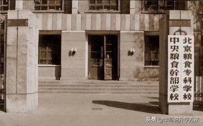 ​河南这所大学不简单，被称为粮食行业的黄埔军校，你知道是哪所吗