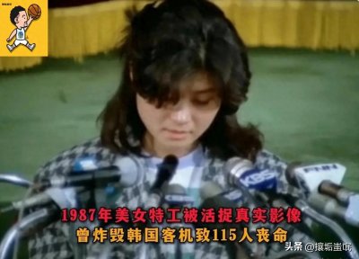 ​韩国总统为什么要赦免朝鲜美女特工金贤姬