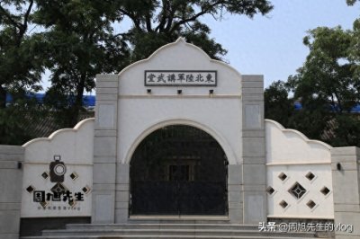 ​城市游记｜东北陆军讲武堂-中国的四大军官学校之一