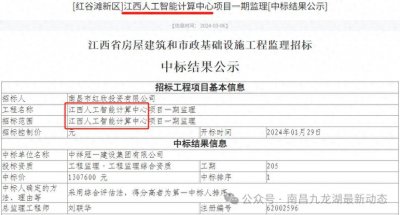 ​重磅！南昌九龙湖省级配套又添“猛将”！