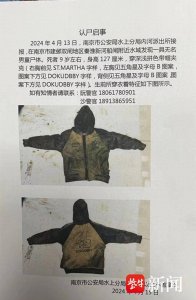 ​南京一水域发现9岁无名男童遗体 知情人：嫌犯已被抓获，还到现场指认
