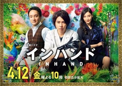 ​盘点2019年十部必看的漫画编改日剧