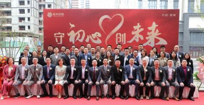 ​路尚控股集团总部乔迁！开启全新征程，共绘辉煌未来