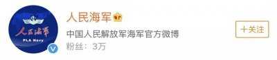 ​@人民海军 开微博啦！这“五个孩子”亮了……