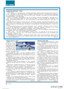 ​央级期刊《中华英才》传递精神力量，为一龄重建筑牢“信心墙”