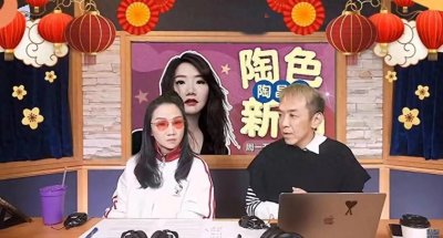 ​陶晶莹“遗产智囊”人设崩塌！S妈怒撕录音曝光，20年事业瞬坍塌