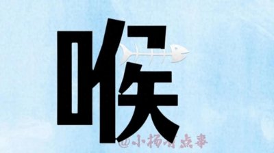 ​看图猜成语（110）：非常有趣的图片，大家都来挑战试试看吧！