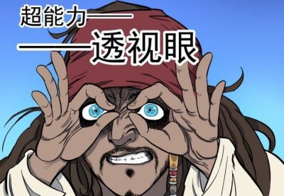 ​真的存在异能，令人震惊的超能力：透视眼