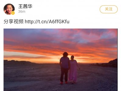 ​王茜华夫妇罕秀恩爱，沈航头发胡子已花白，两人恩爱不减似小情侣