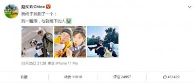 ​赵奕欢大方公布恋情 男方为圈内艺人曾是徐佳莹男友