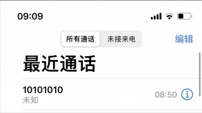 ​10101010到底是反诈电话还是诈骗电话？
